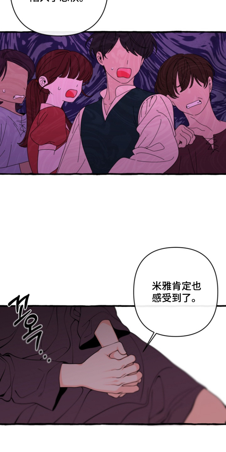 美人鱼的憧憬漫画,第69章：【番外】保护她3图