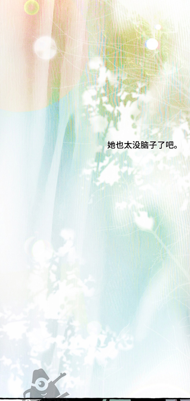 美人鱼的憧憬漫画,第73章：【番外】扯平了4图
