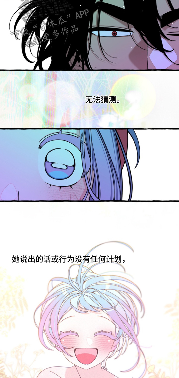 美人鱼的憧憬漫画,第73章：【番外】扯平了5图