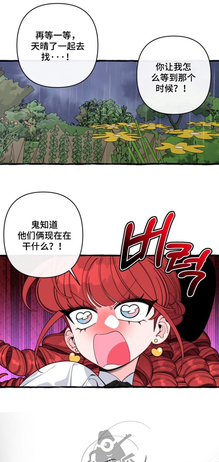 第71章：【番外】快去找3