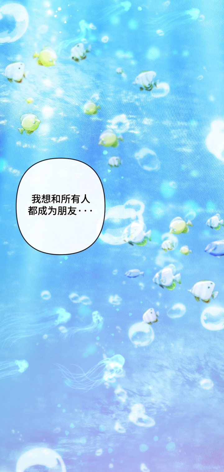 美人鱼的憧憬漫画,第70章：【番外】父亲5图