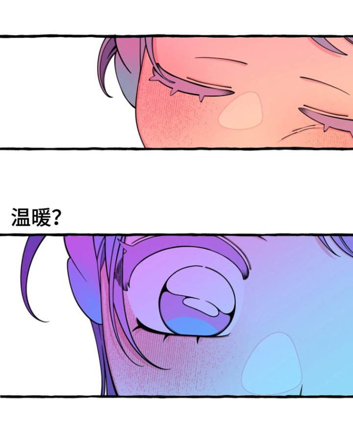 美人鱼的憧憬漫画,第71章：【番外】快去找1图