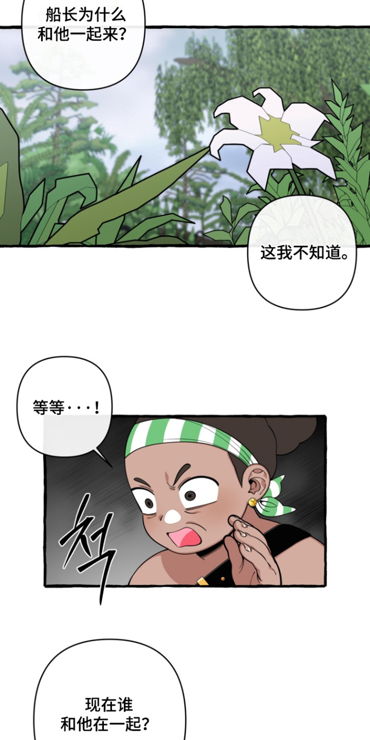 美人鱼的憧憬漫画,第69章：【番外】保护她3图
