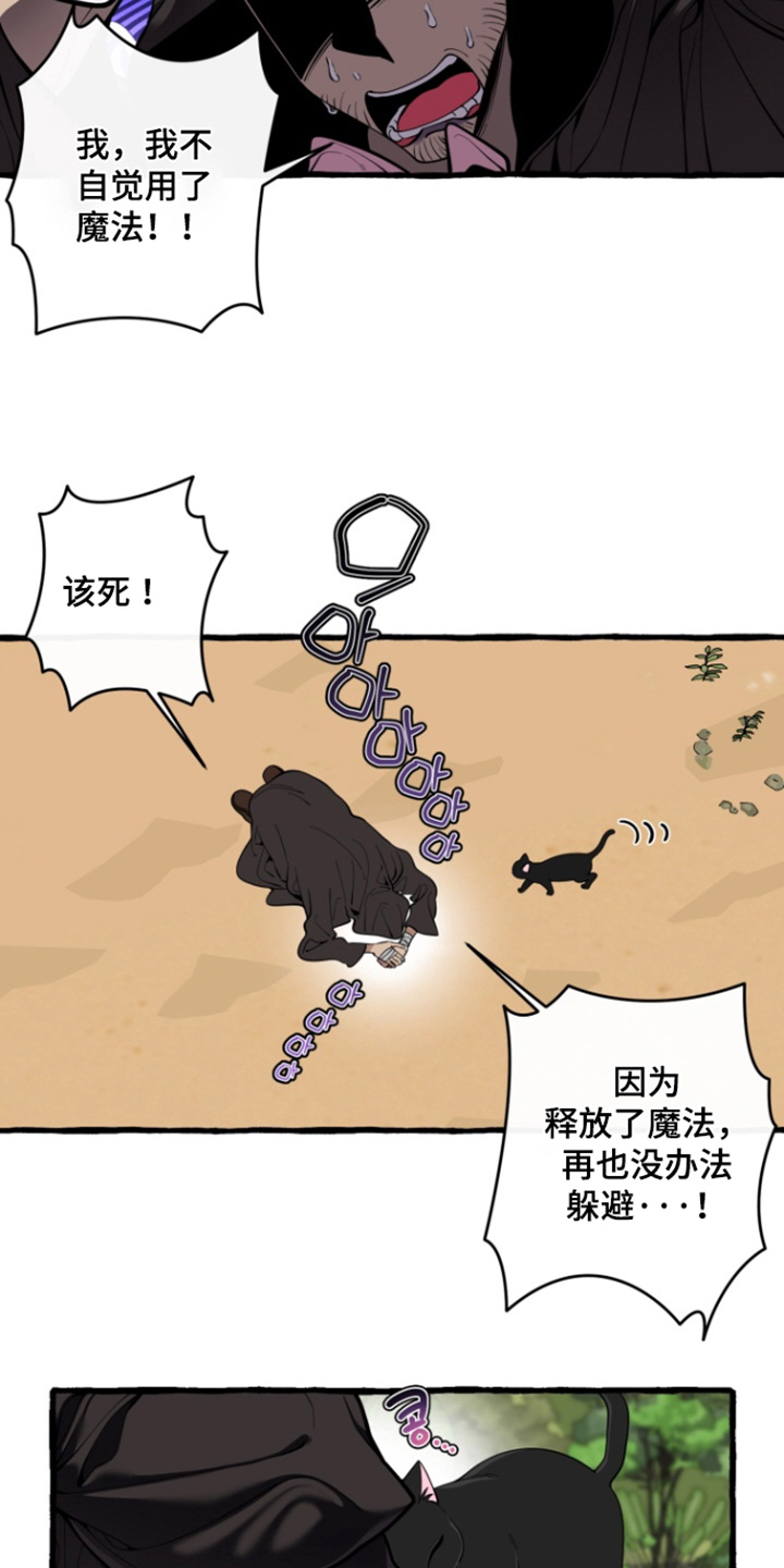 美人鱼的憧憬漫画,第68章：【番外】烦死了1图
