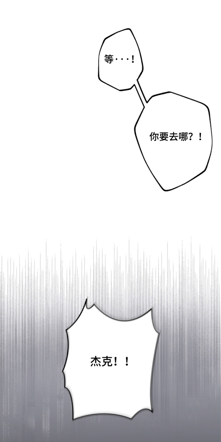 美人鱼的憧憬漫画,第69章：【番外】保护她1图
