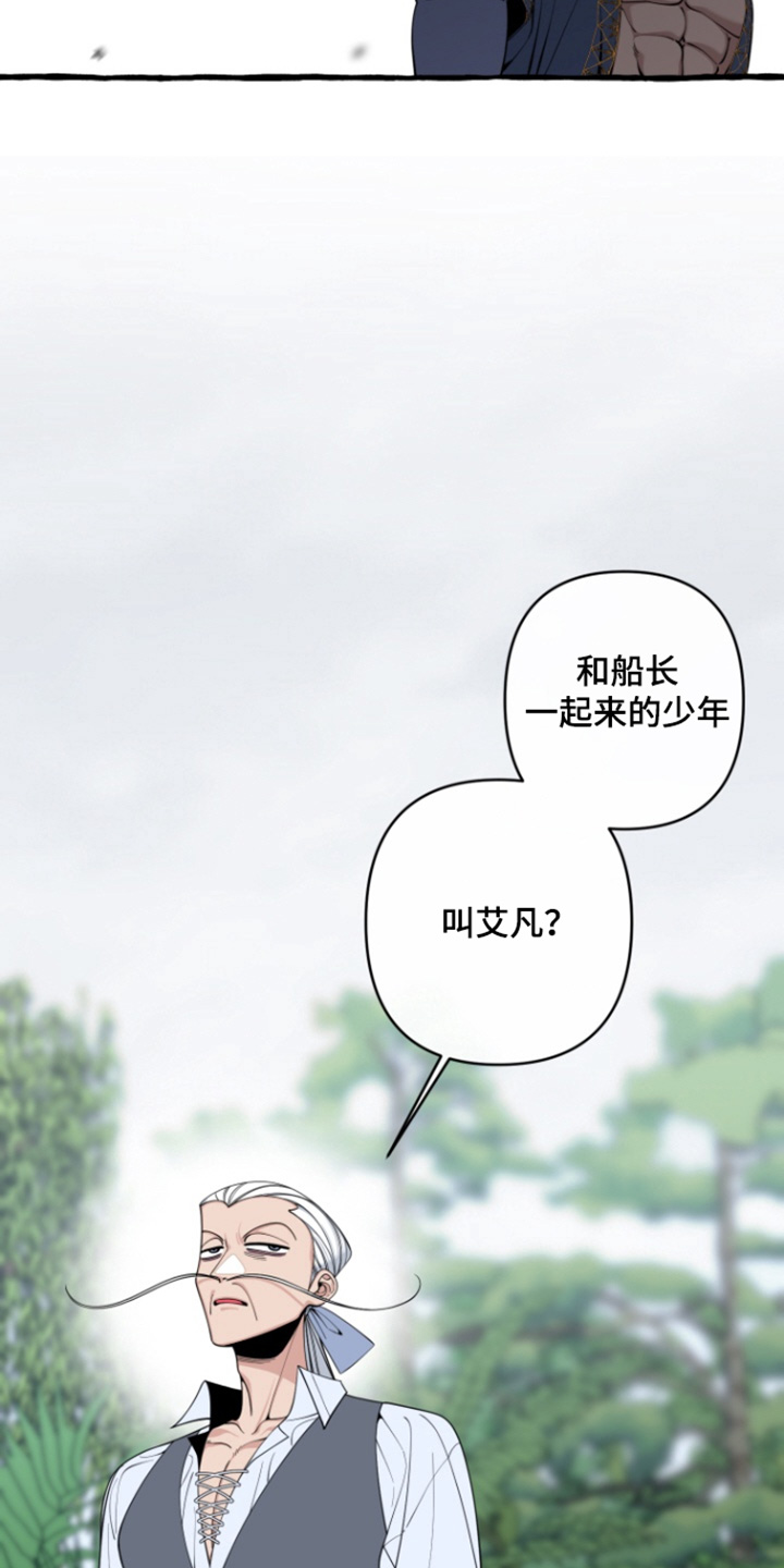 美人鱼的憧憬漫画,第69章：【番外】保护她4图