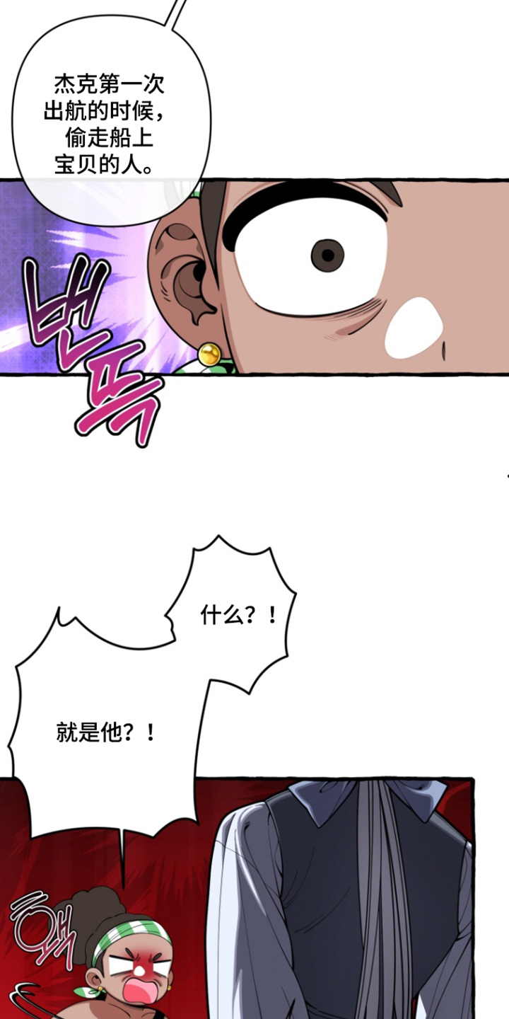 美人鱼的憧憬漫画,第69章：【番外】保护她1图