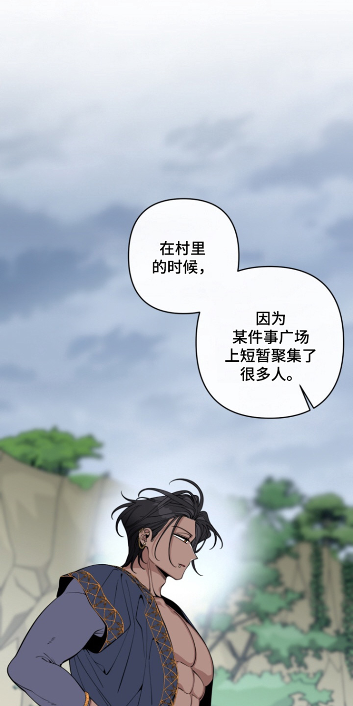美人鱼的憧憬漫画,第69章：【番外】保护她5图