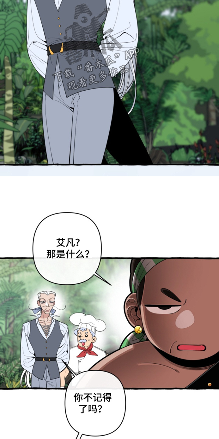 美人鱼的憧憬漫画,第69章：【番外】保护她5图