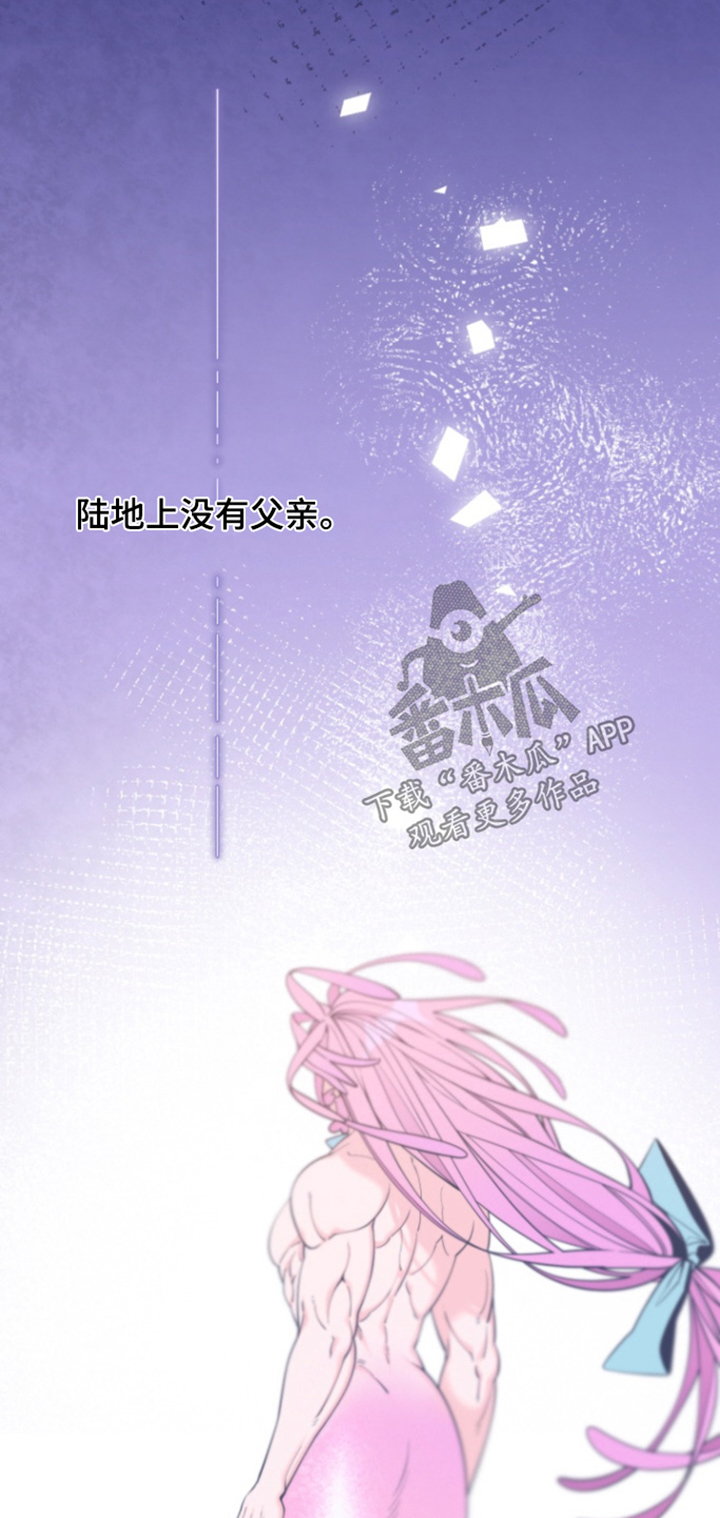 美人鱼的憧憬漫画,第70章：【番外】父亲1图