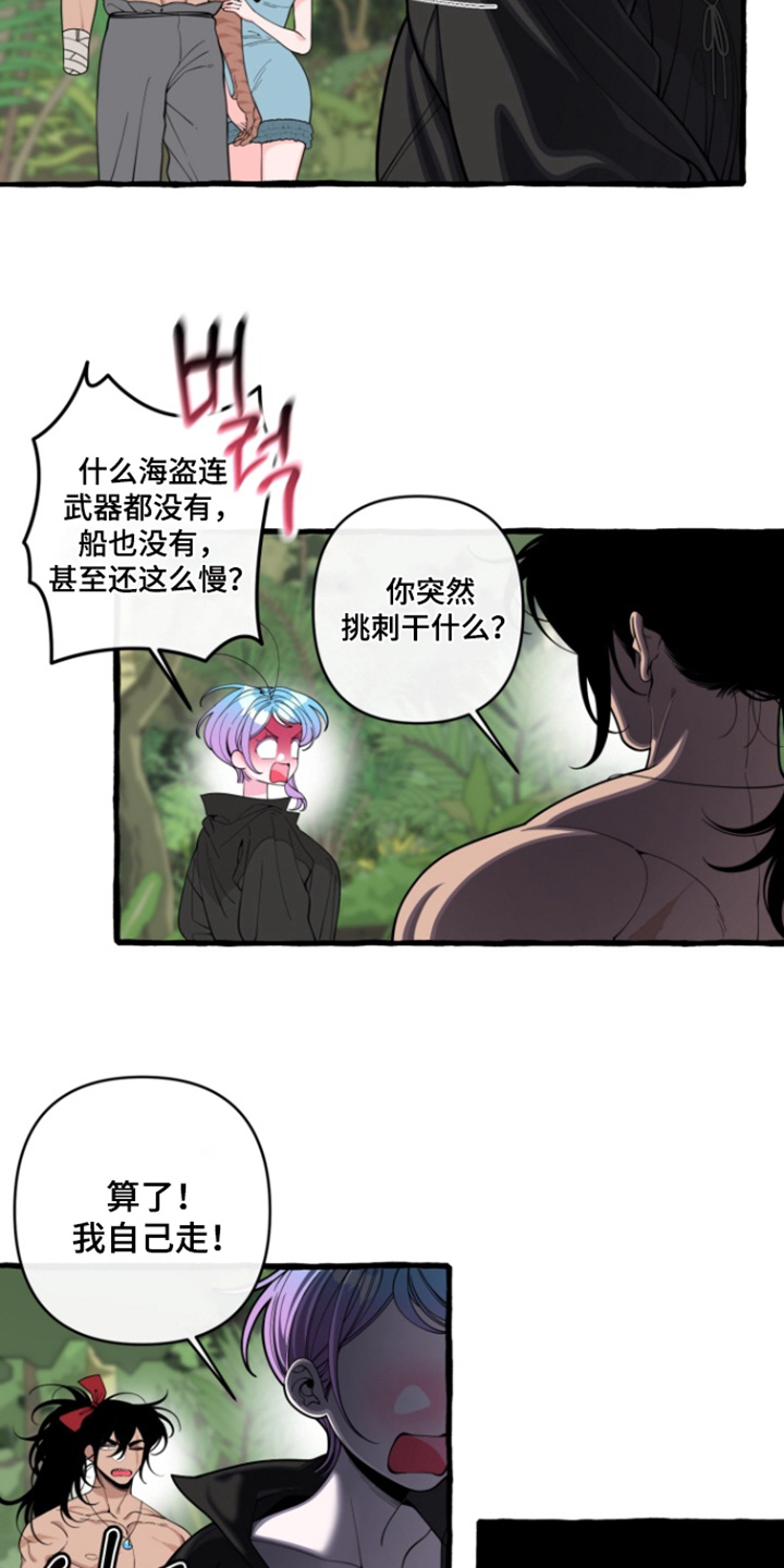 美人鱼的憧憬漫画,第68章：【番外】烦死了2图