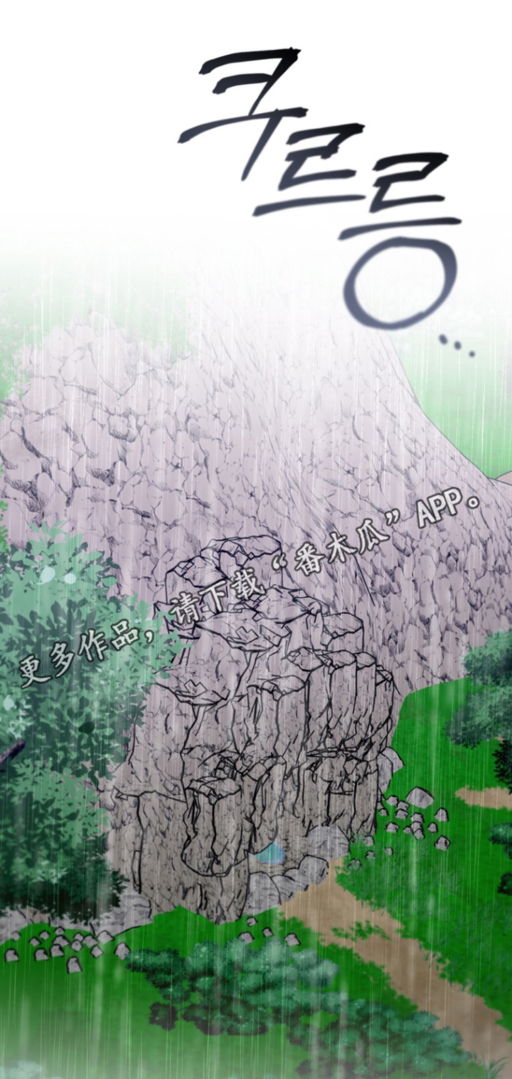 美人鱼的憧憬漫画,第74章：【番外】给我放手4图