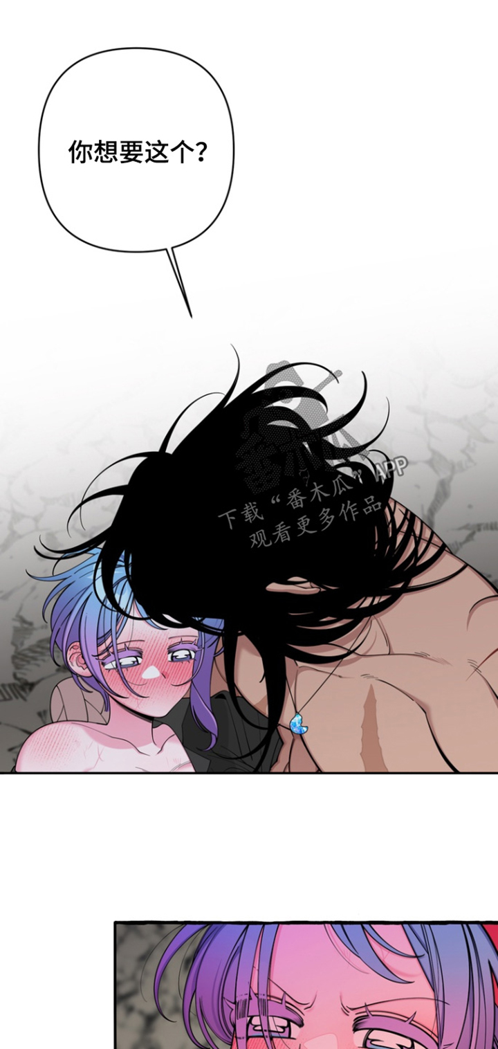 美人鱼的憧憬漫画,第74章：【番外】给我放手2图