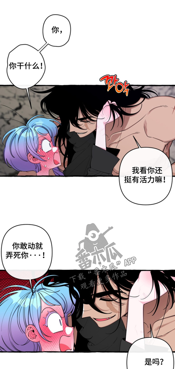 美人鱼的憧憬漫画,第74章：【番外】给我放手4图