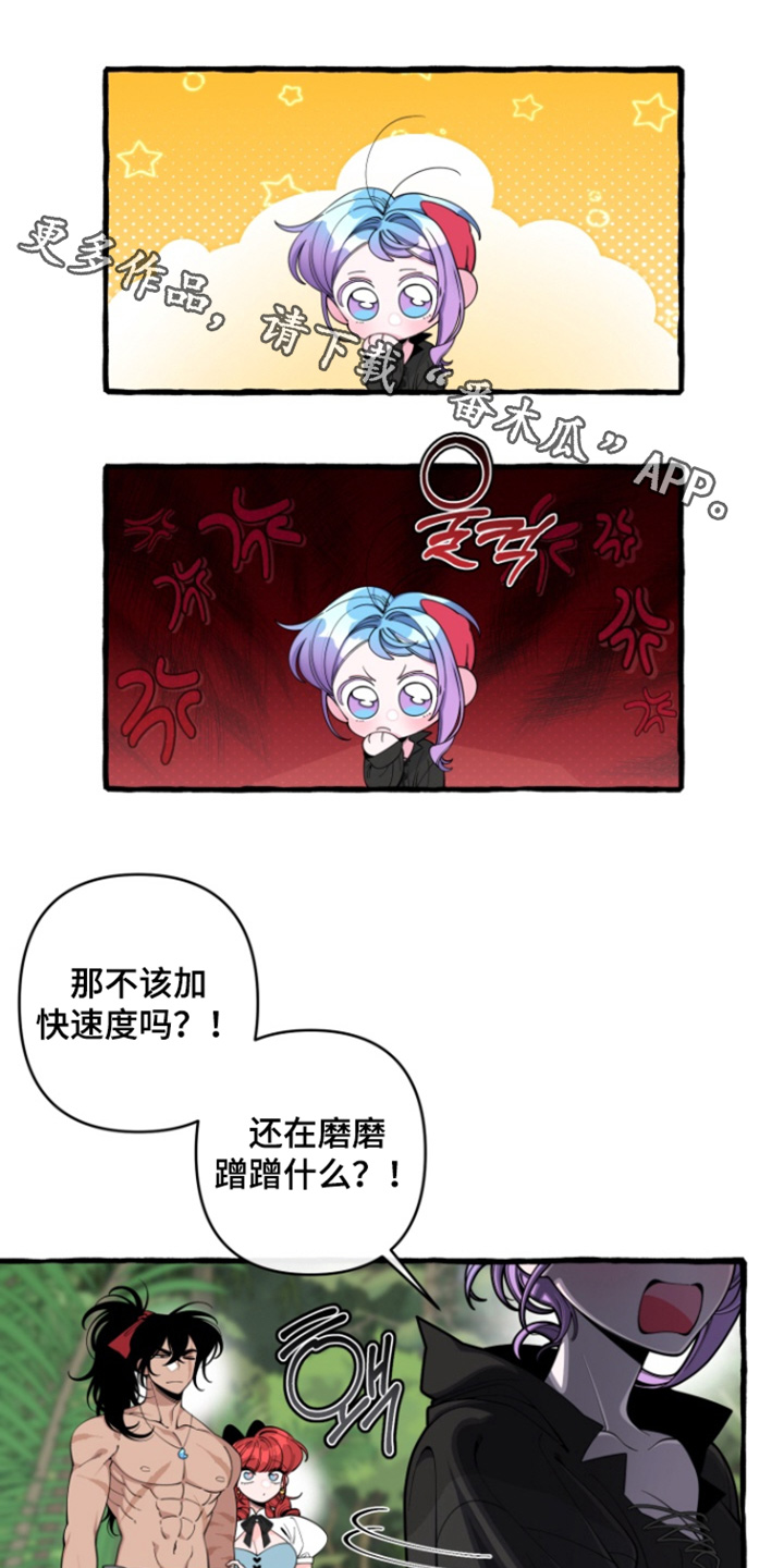 美人鱼的憧憬漫画,第68章：【番外】烦死了1图