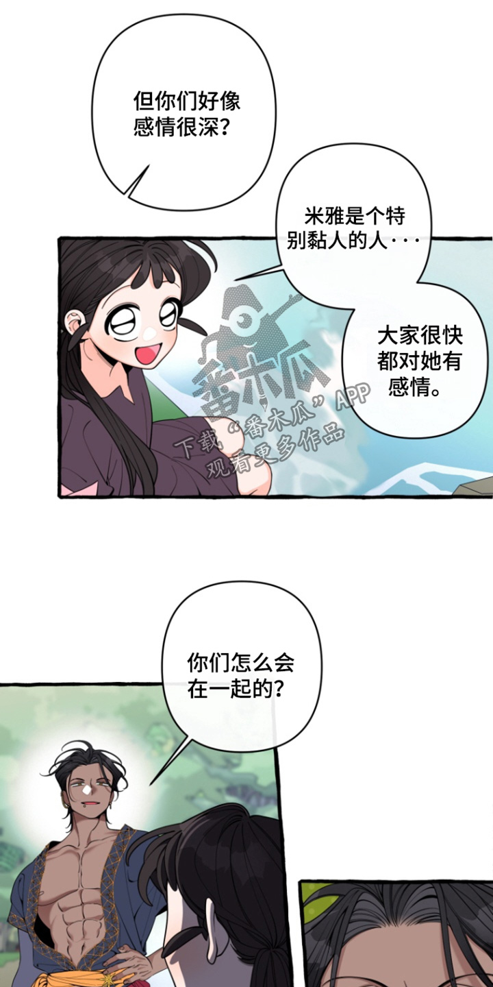 美人鱼的憧憬漫画,第68章：【番外】烦死了2图