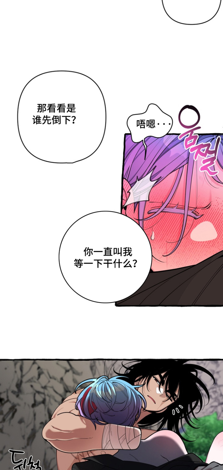 美人鱼的憧憬漫画,第74章：【番外】给我放手5图