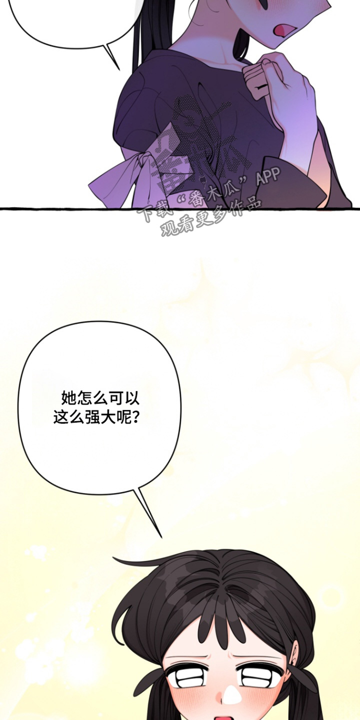 美人鱼的憧憬漫画,第69章：【番外】保护她2图