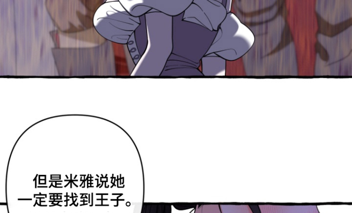 美人鱼的憧憬漫画,第69章：【番外】保护她1图