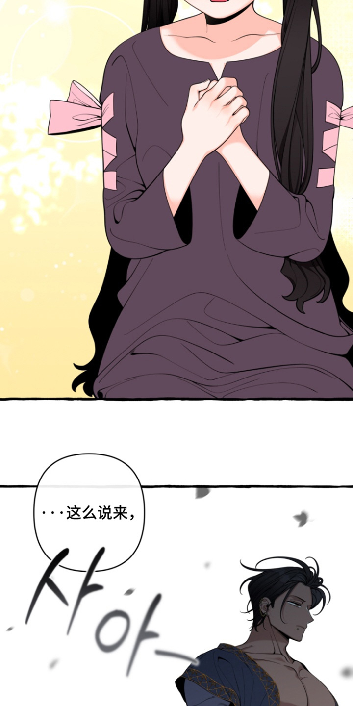 美人鱼的憧憬漫画,第69章：【番外】保护她3图