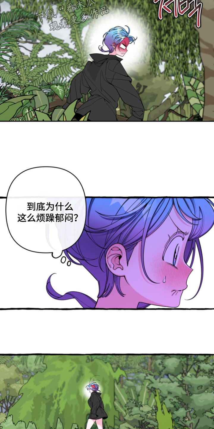 美人鱼的憧憬漫画,第68章：【番外】烦死了4图