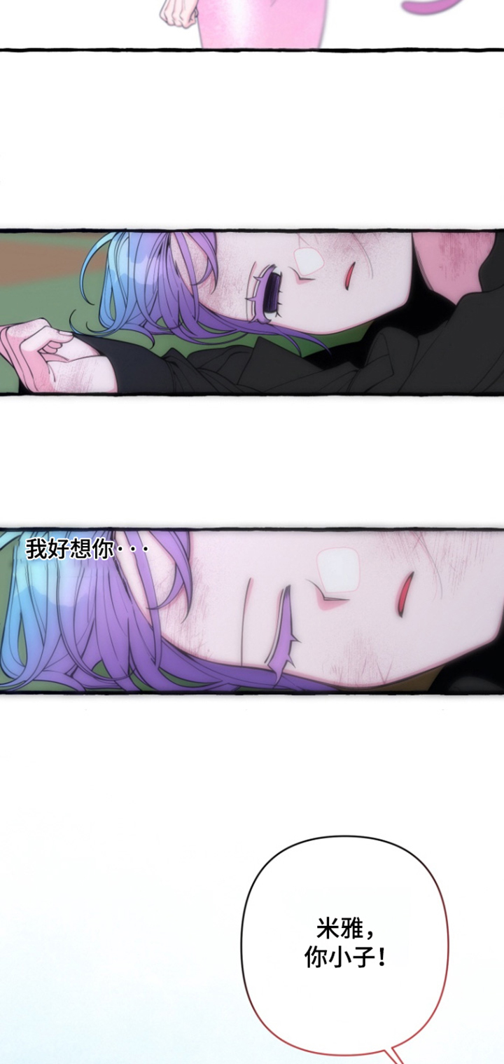 美人鱼的憧憬漫画,第70章：【番外】父亲2图