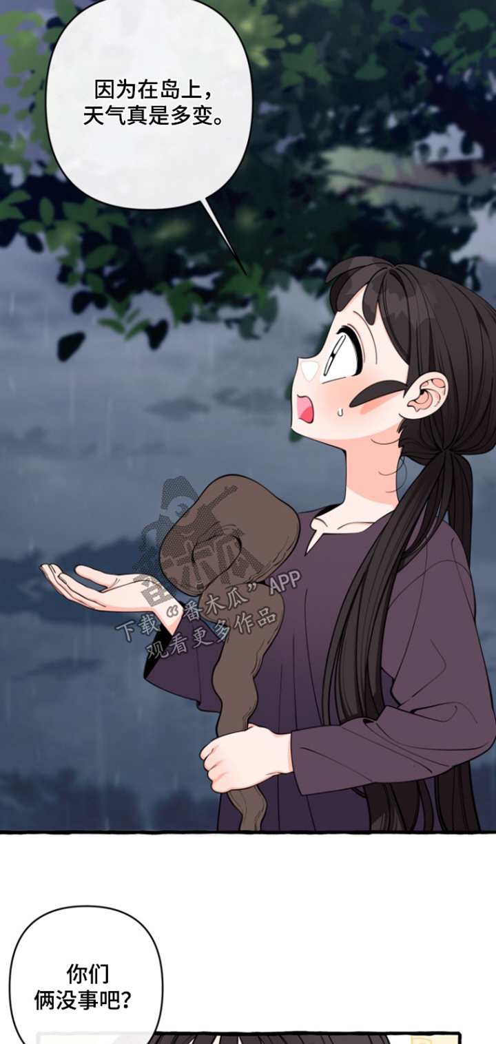 美人鱼的憧憬漫画,第71章：【番外】快去找5图