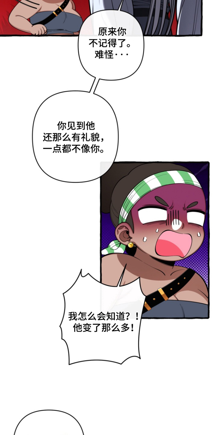 美人鱼的憧憬漫画,第69章：【番外】保护她2图