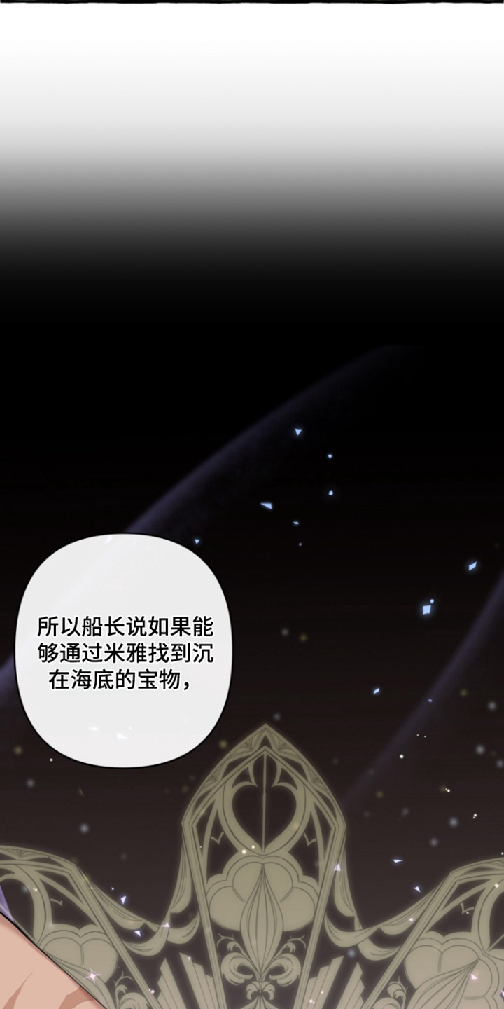 美人鱼的憧憬漫画,第68章：【番外】烦死了4图