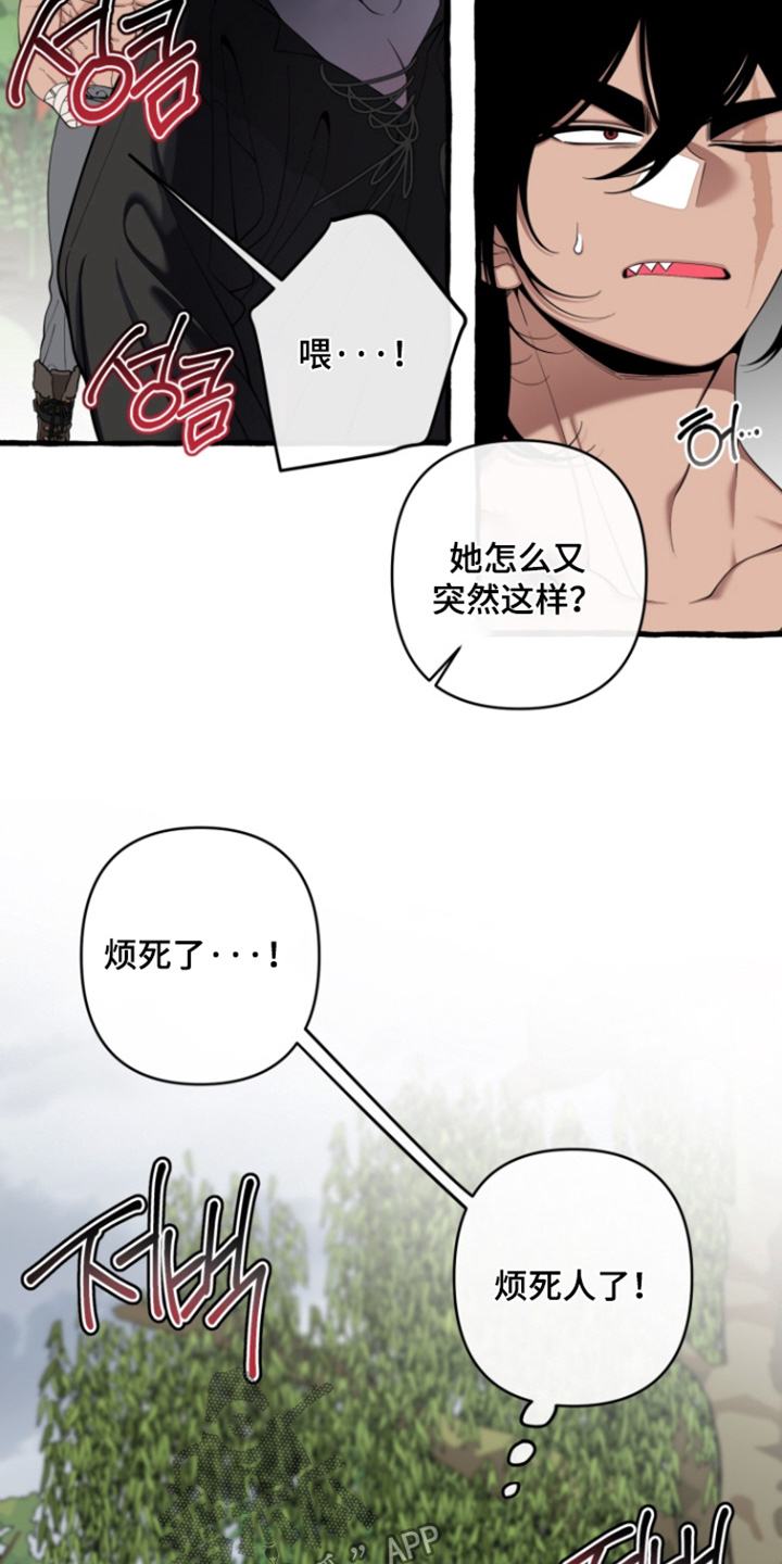 美人鱼的憧憬漫画,第68章：【番外】烦死了3图