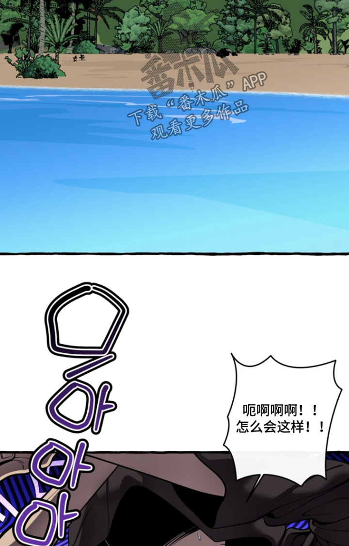 美人鱼的憧憬漫画,第68章：【番外】烦死了5图