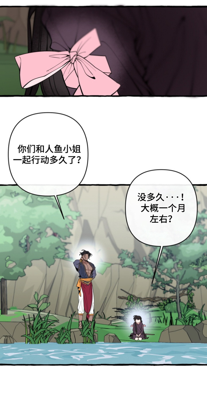 美人鱼的憧憬漫画,第68章：【番外】烦死了1图