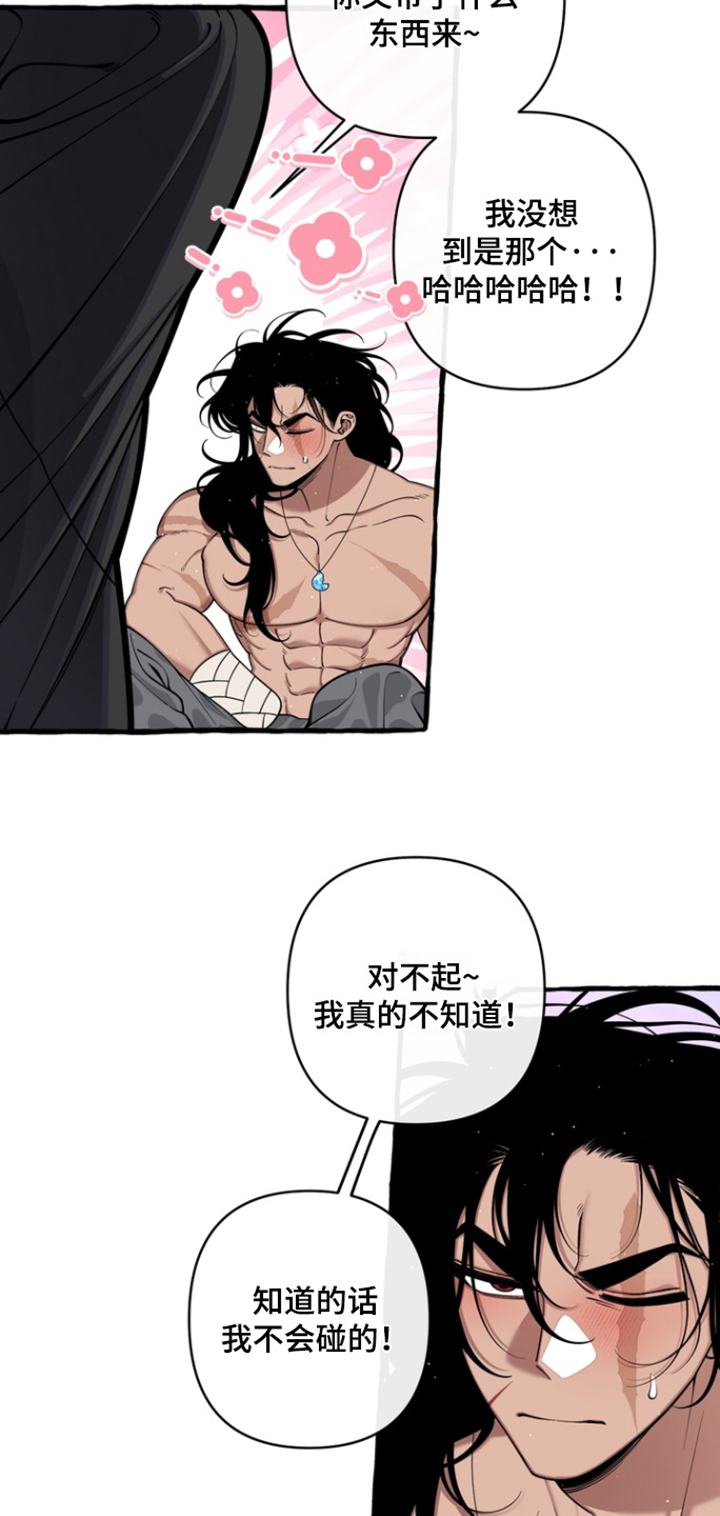 第73章：【番外】扯平了4