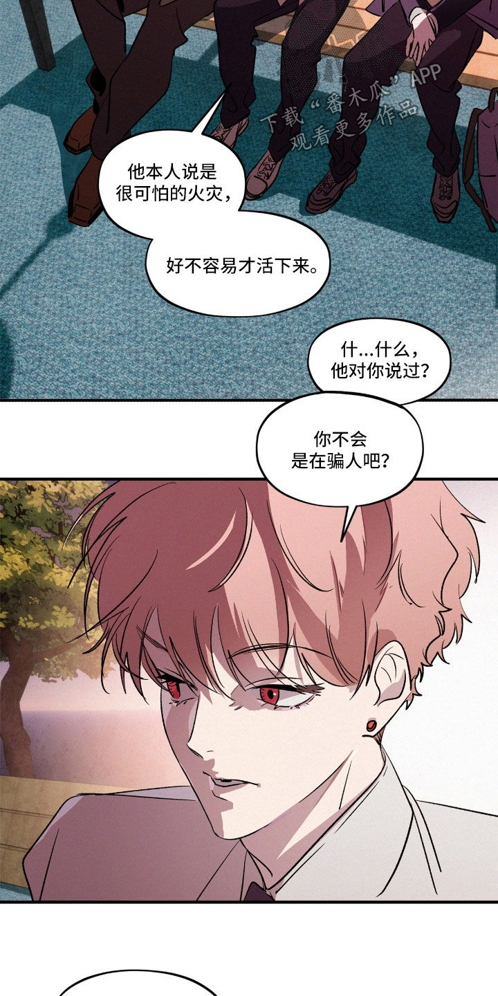 赎罪订单漫画,第72章：【番外】唐突的小孩2图