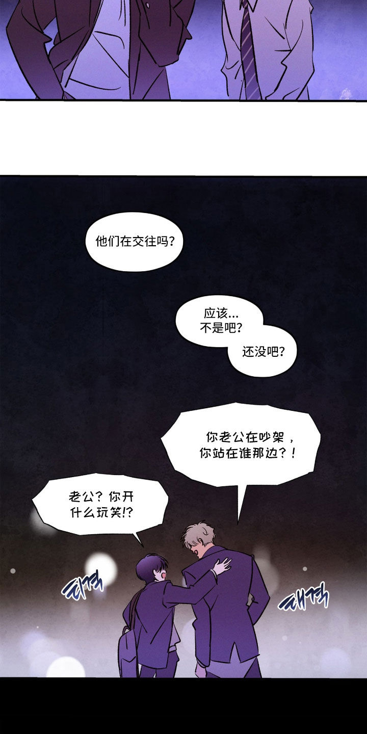 赎罪订单漫画,第73章：【番外】我真的会弄死你2图