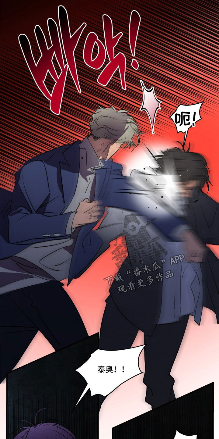 赎罪订单漫画,第73章：【番外】我真的会弄死你1图