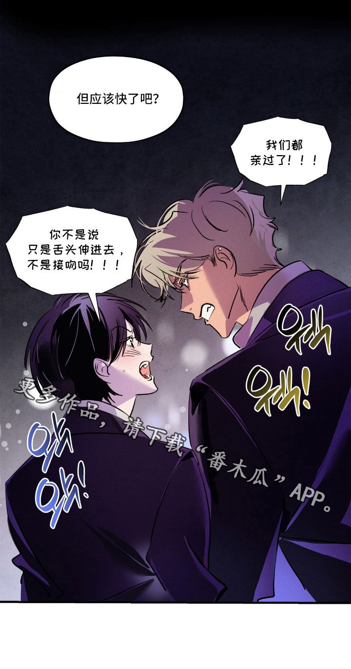 赎罪订单漫画,第73章：【番外】我真的会弄死你3图