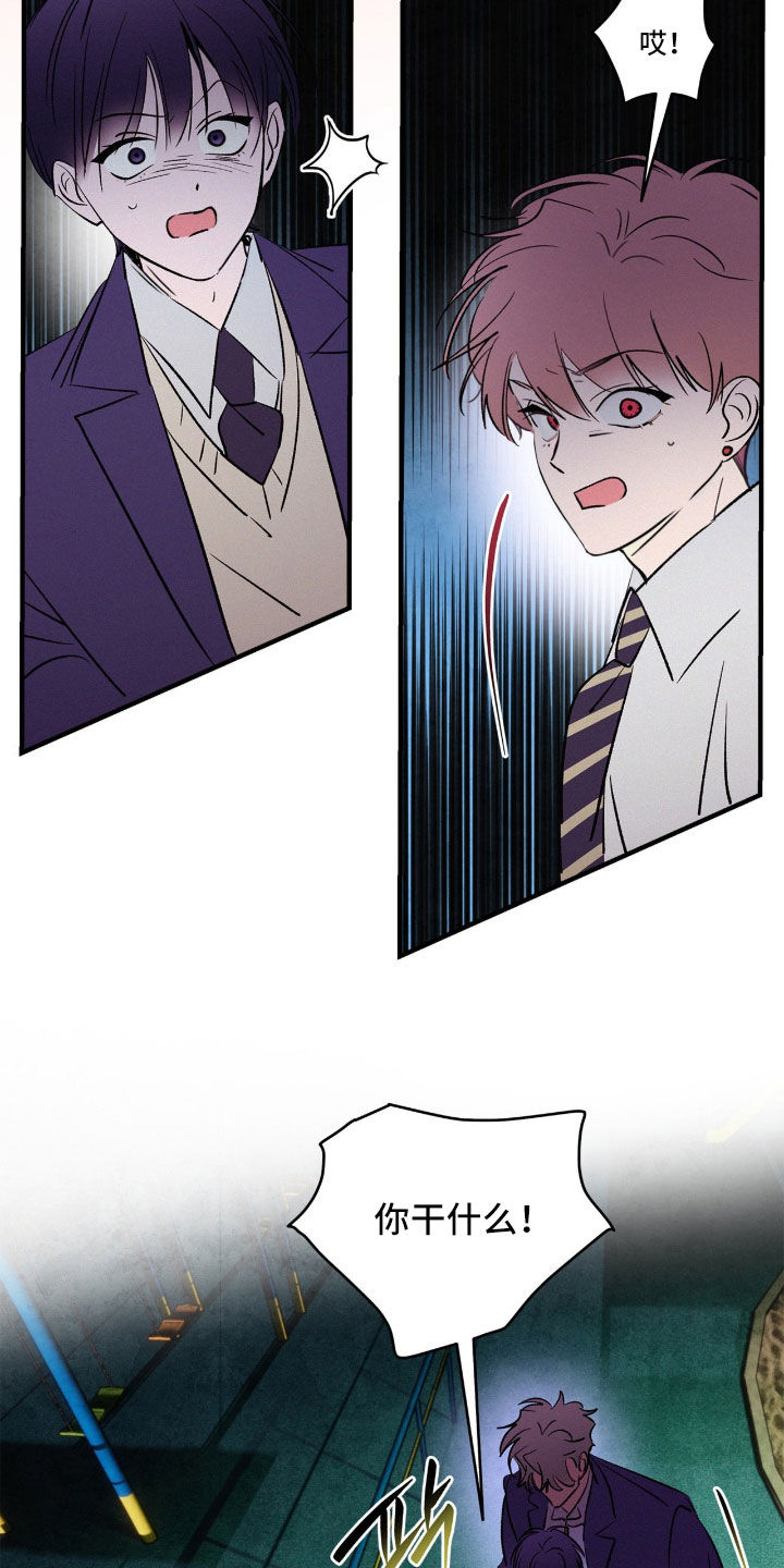 赎罪订单漫画,第73章：【番外】我真的会弄死你2图