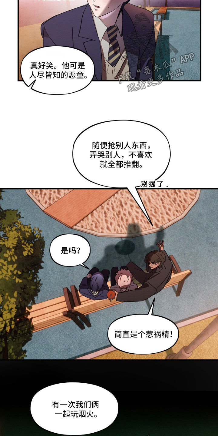 赎罪订单漫画,第72章：【番外】唐突的小孩2图