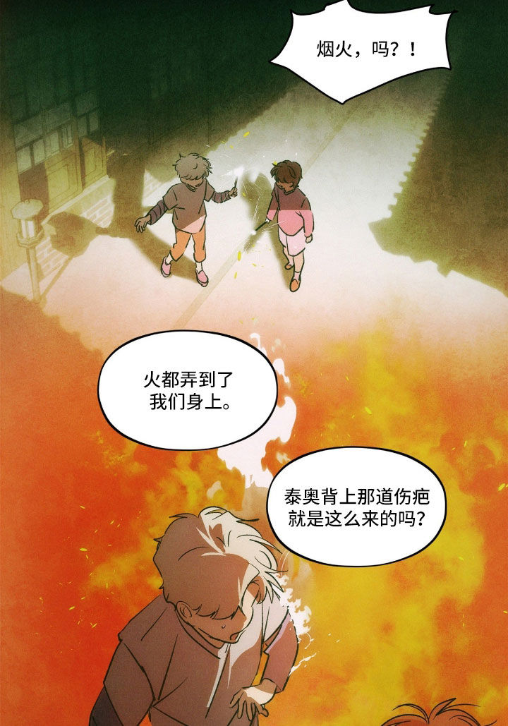 赎罪订单漫画,第72章：【番外】唐突的小孩3图