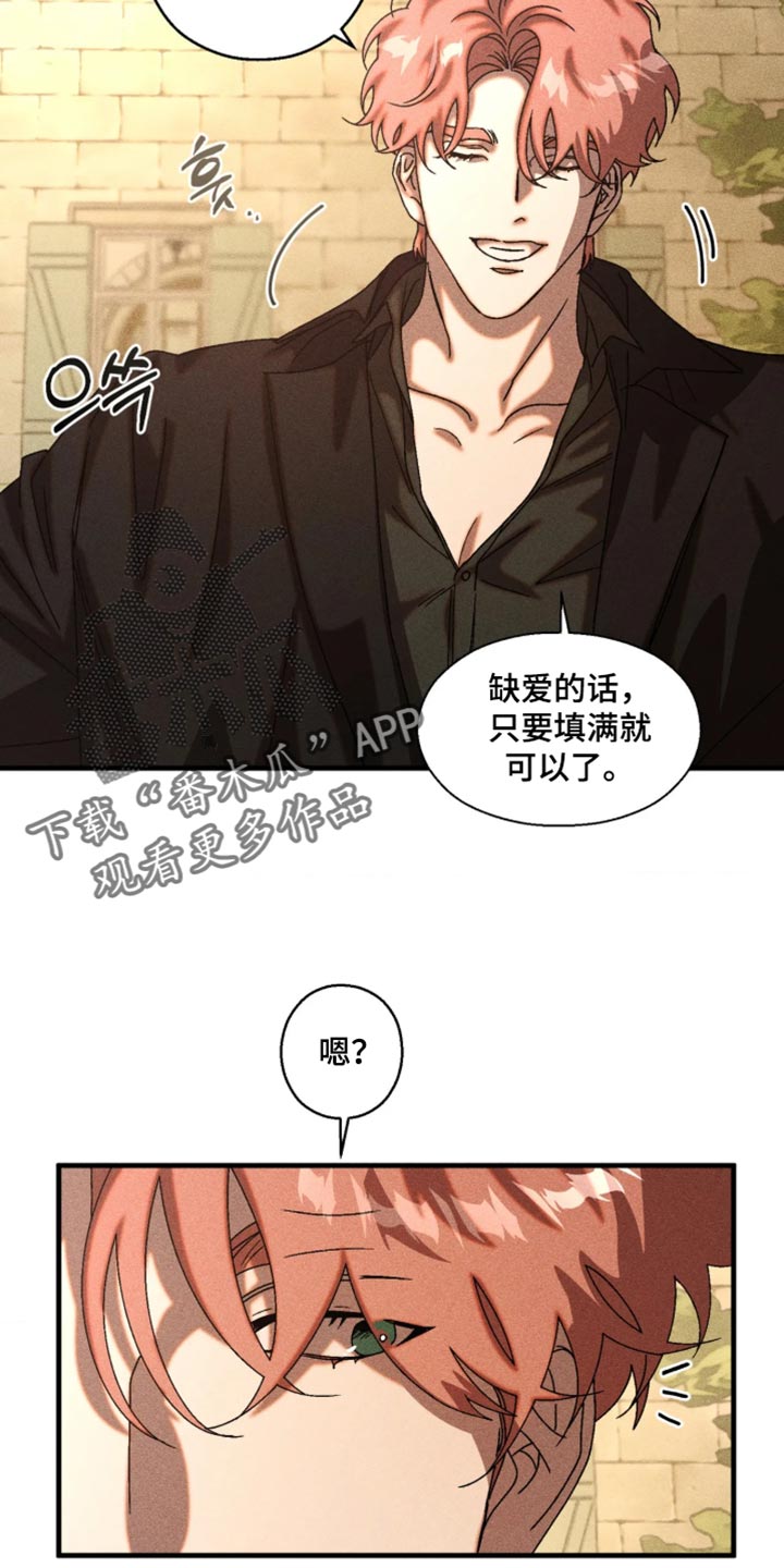 罪孽滔天漫画,第131章：【番外】自由是最棒的2图