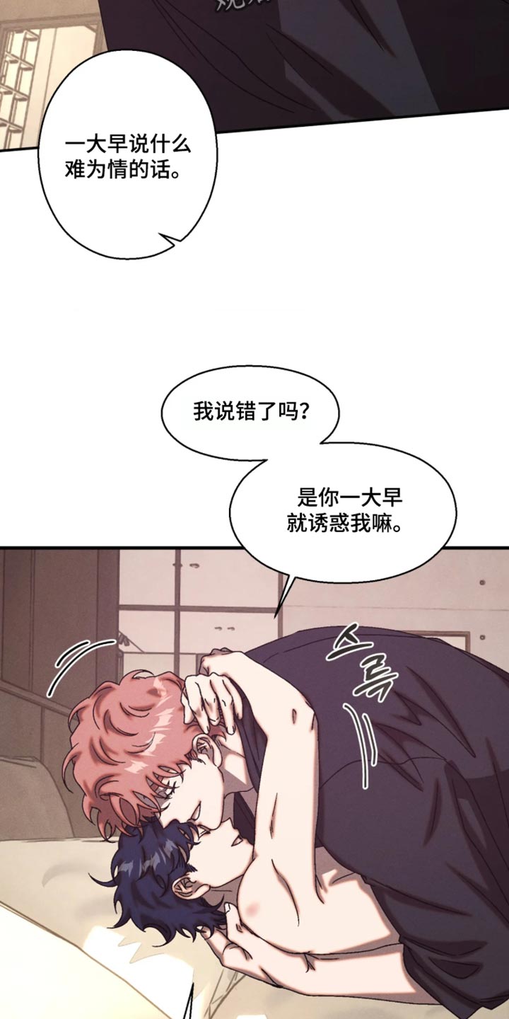 罪孽滔天漫画,第130章：【番外】平凡的约会2图