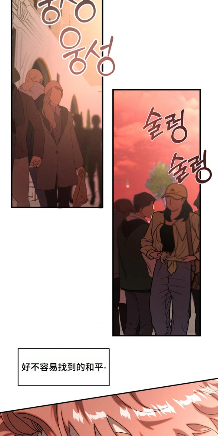 罪孽滔天漫画,第129章：【番外】睁开眼睛3图