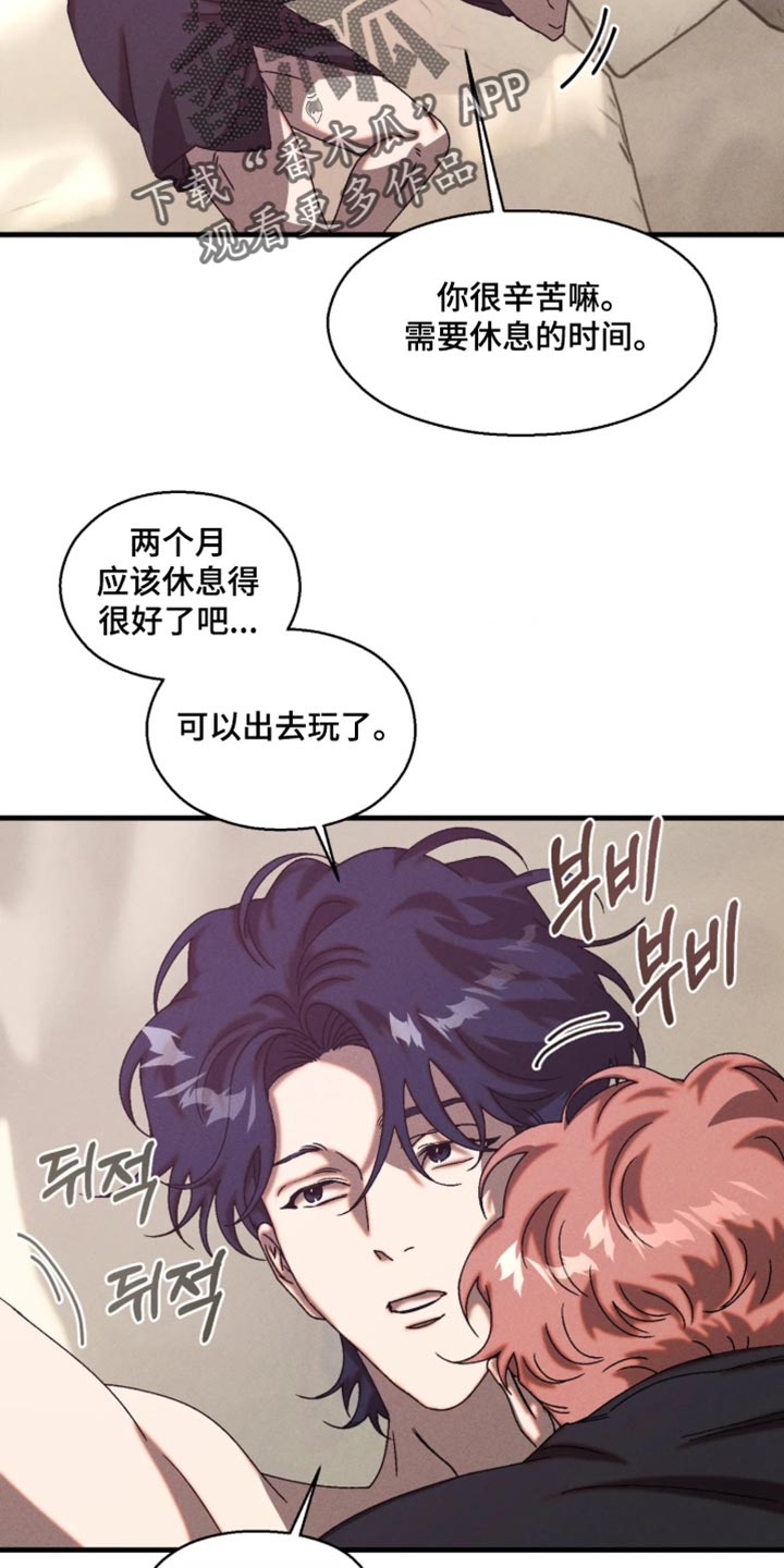 罪孽滔天漫画,第130章：【番外】平凡的约会1图