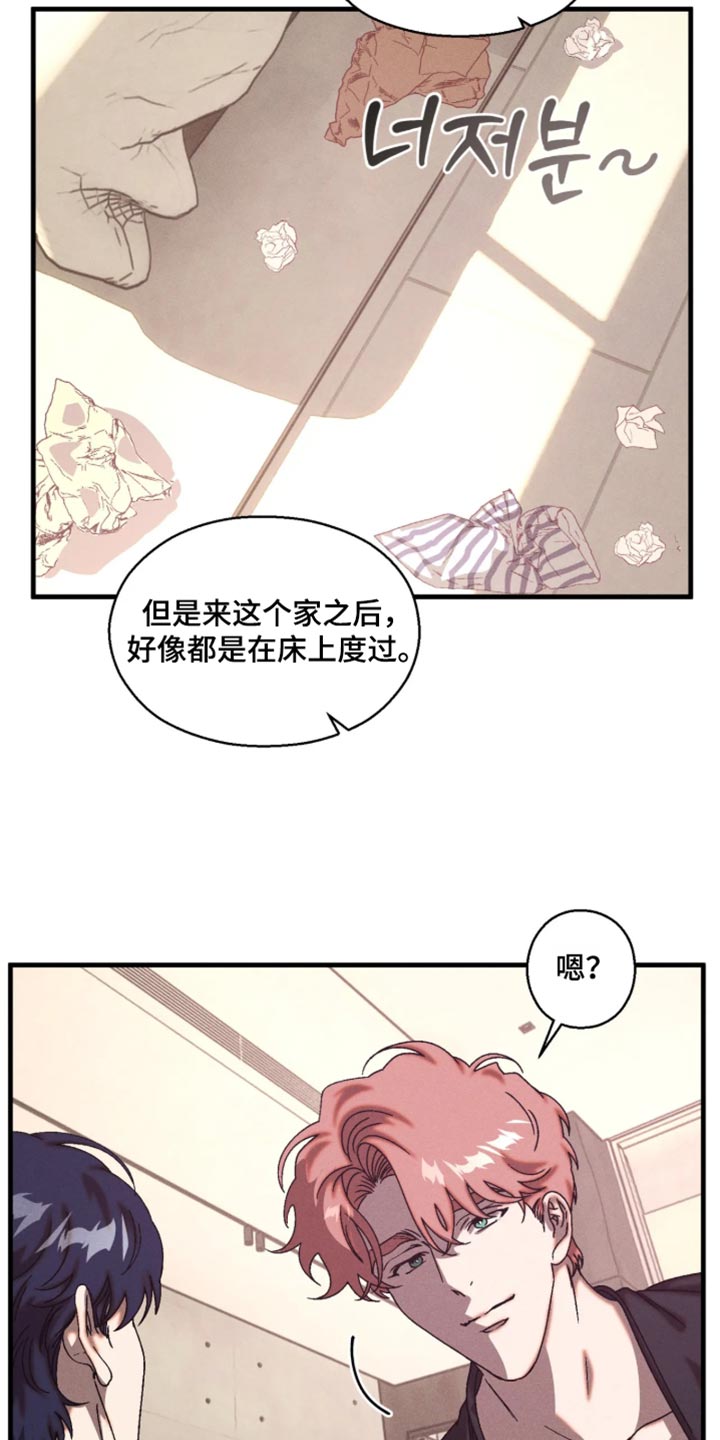 罪孽滔天漫画,第130章：【番外】平凡的约会4图
