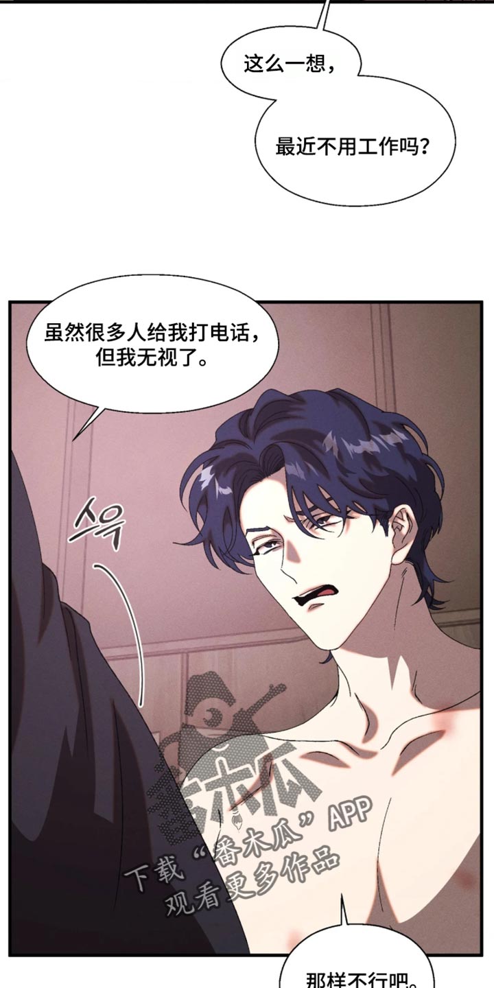 罪孽滔天漫画,第130章：【番外】平凡的约会4图