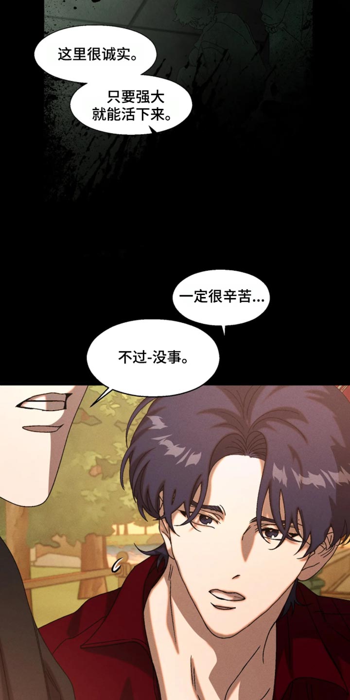 罪孽滔天漫画,第131章：【番外】自由是最棒的4图