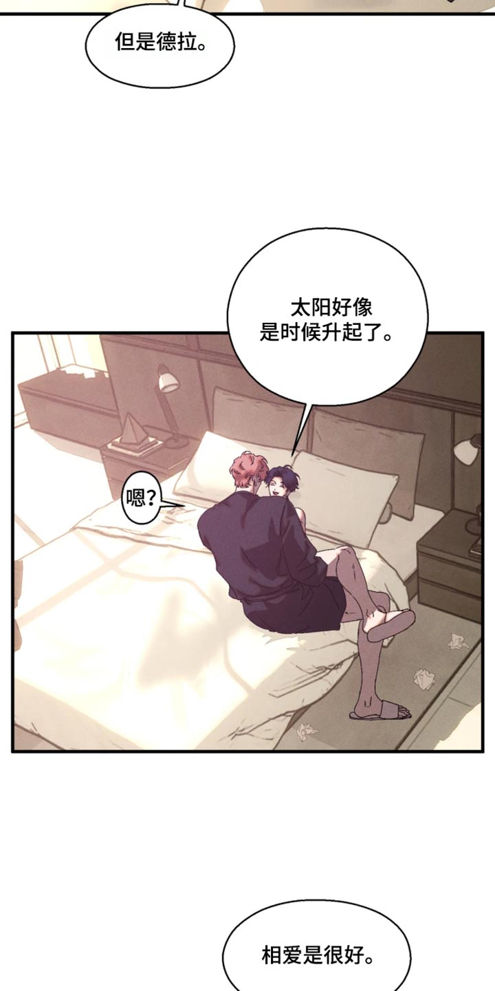 罪孽滔天漫画,第130章：【番外】平凡的约会3图