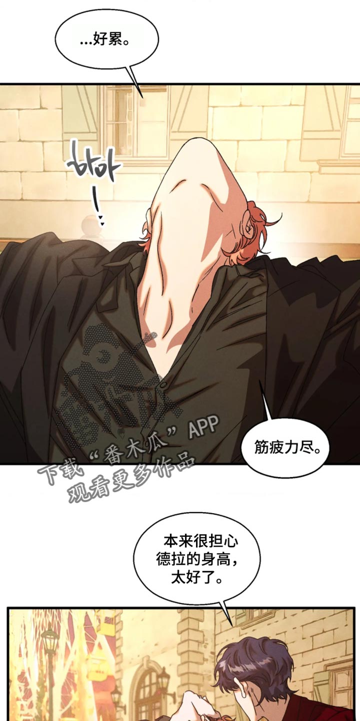 罪孽滔天漫画,第131章：【番外】自由是最棒的1图