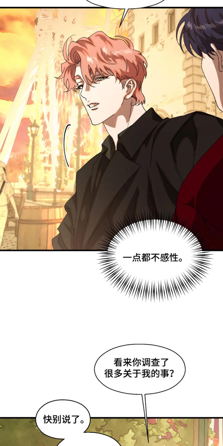 罪孽滔天漫画,第131章：【番外】自由是最棒的1图